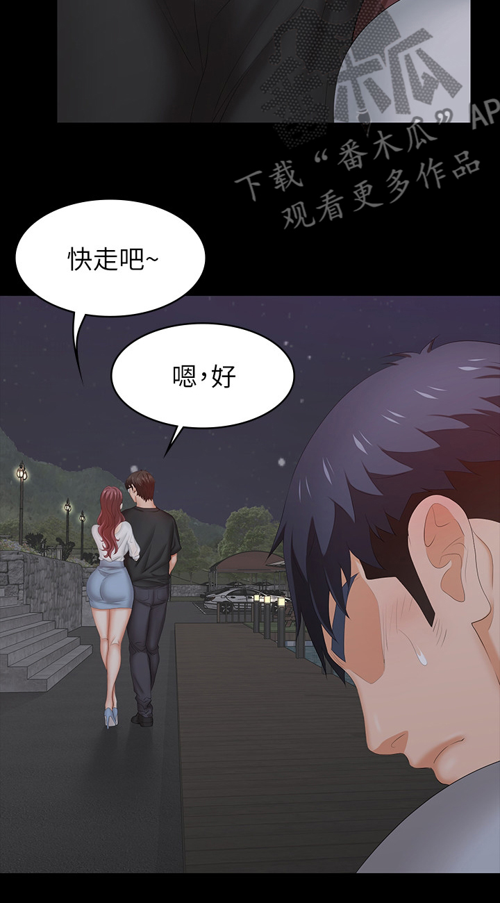 易手游买号安全吗漫画,第63章：好好睡吧2图