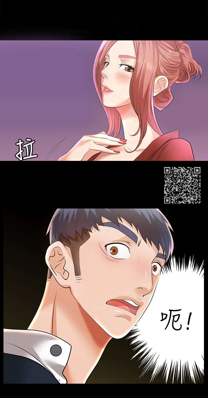 易手游戏漫画,第4章：兴趣2图