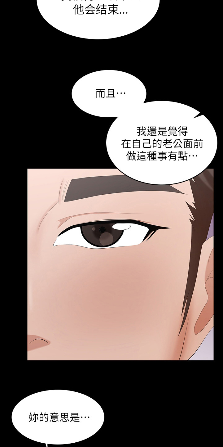 易手游怎么上架账号漫画,第69章：主导权1图