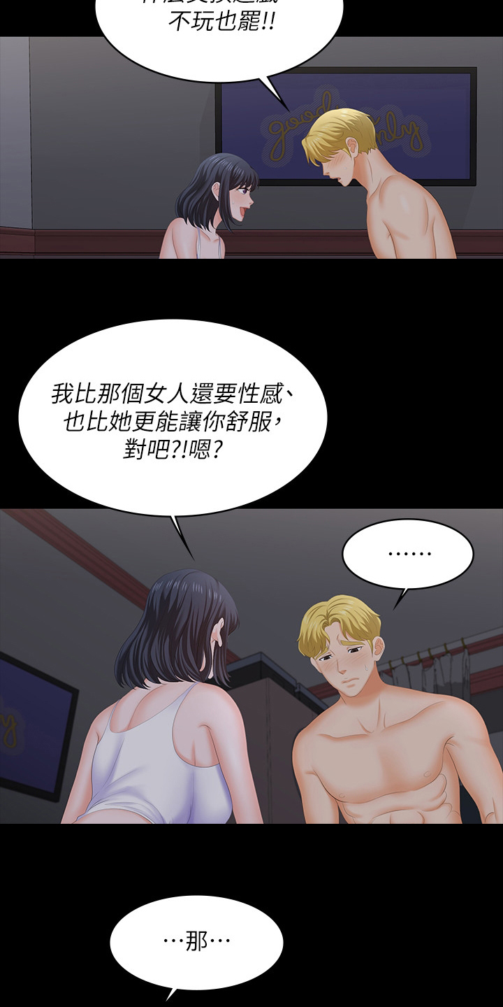 易手游漫画,第96章：想要的2图