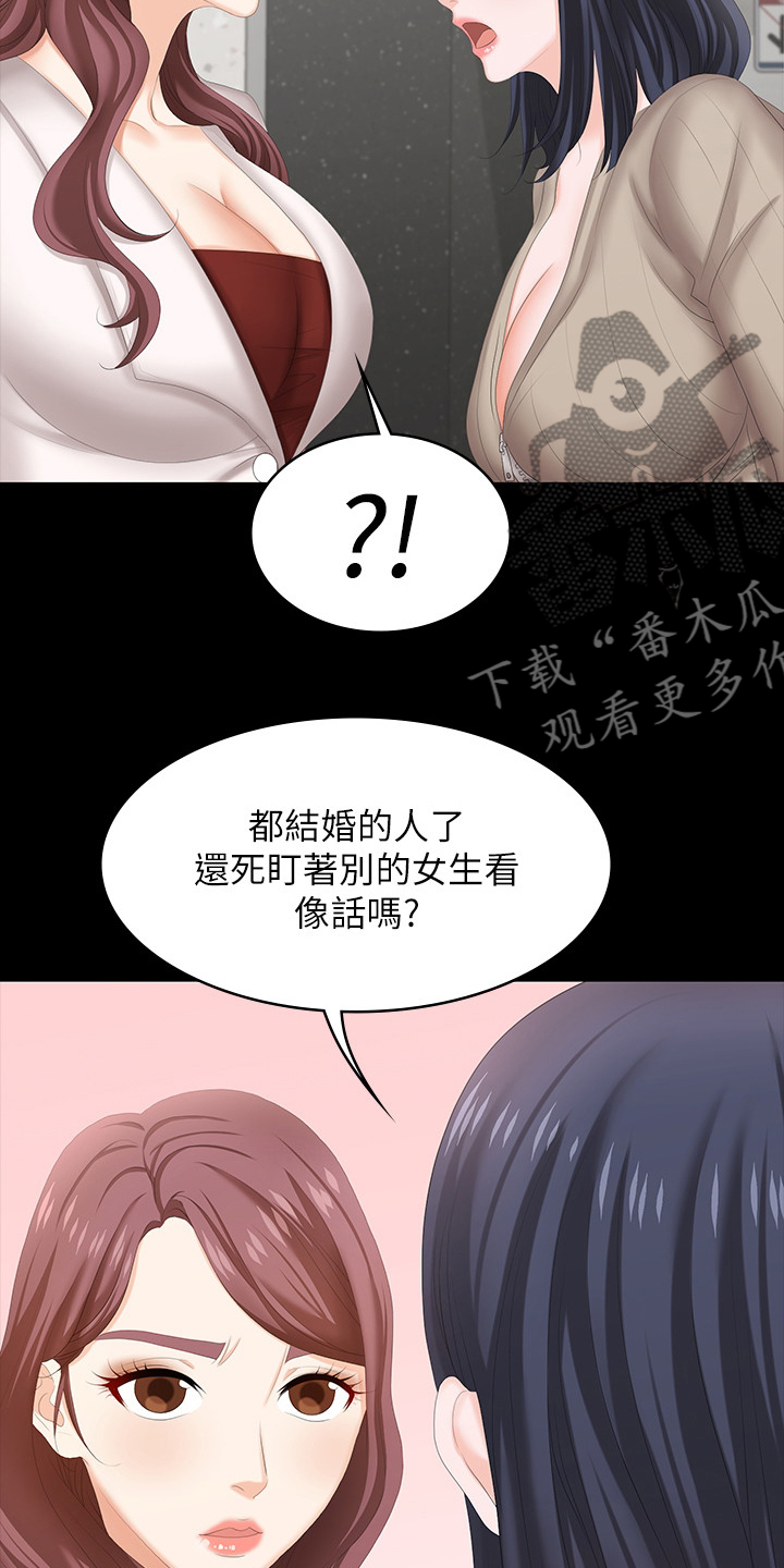 易手游游戏交易平台神武藏宝阁漫画,第83章：误会1图