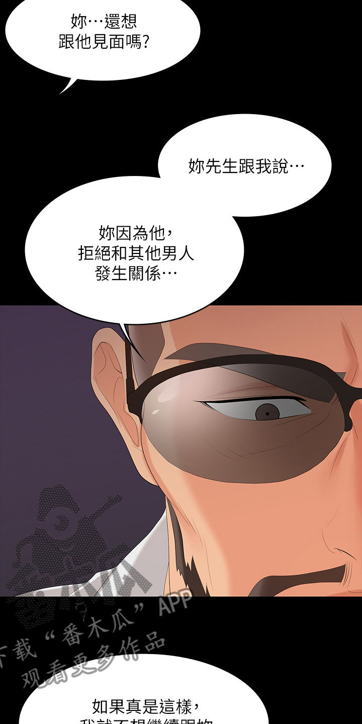 易手游可靠吗漫画,第87章：传奇2图