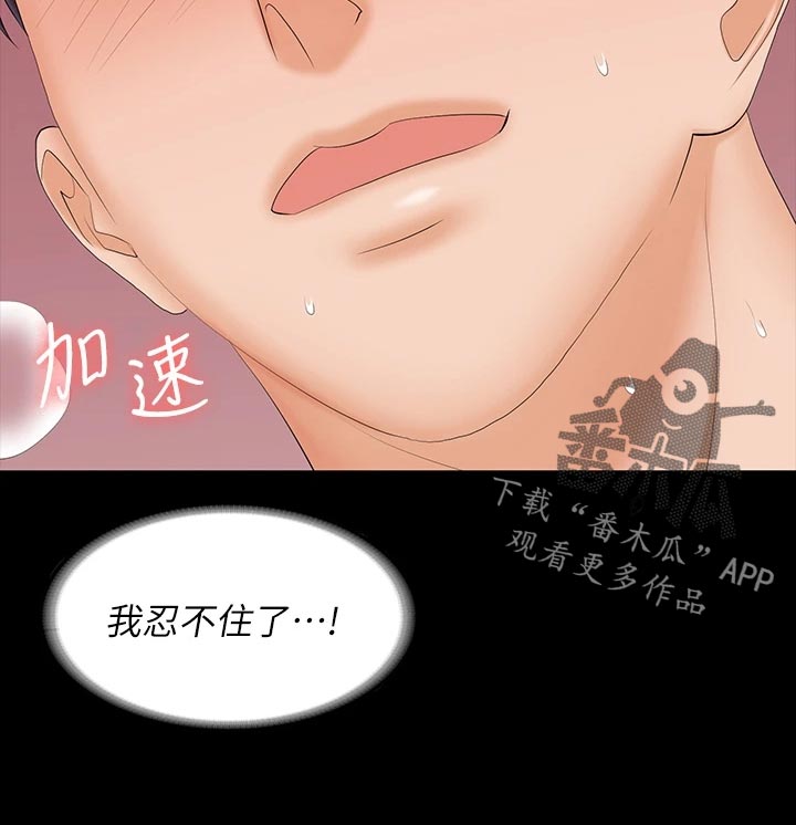 易手1漫画,第140章：臣服1图