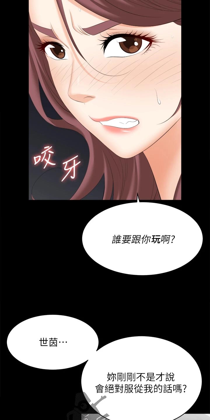 易手游买号安全吗漫画,第143章：难过1图