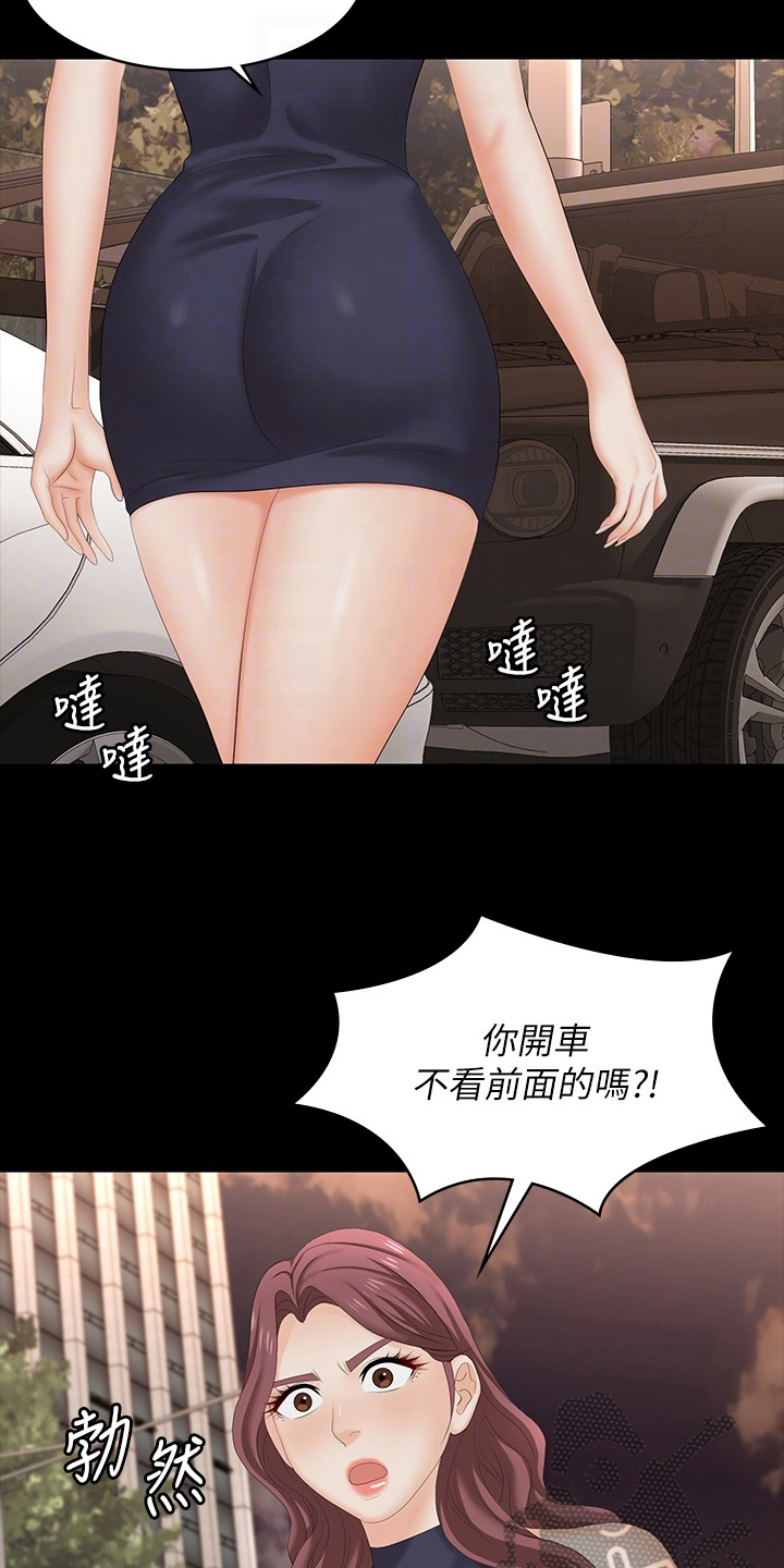 易手游怎么上架账号漫画,第108章：车祸2图