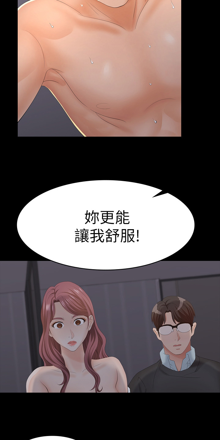 易手语漫画,第35章：一句话1图