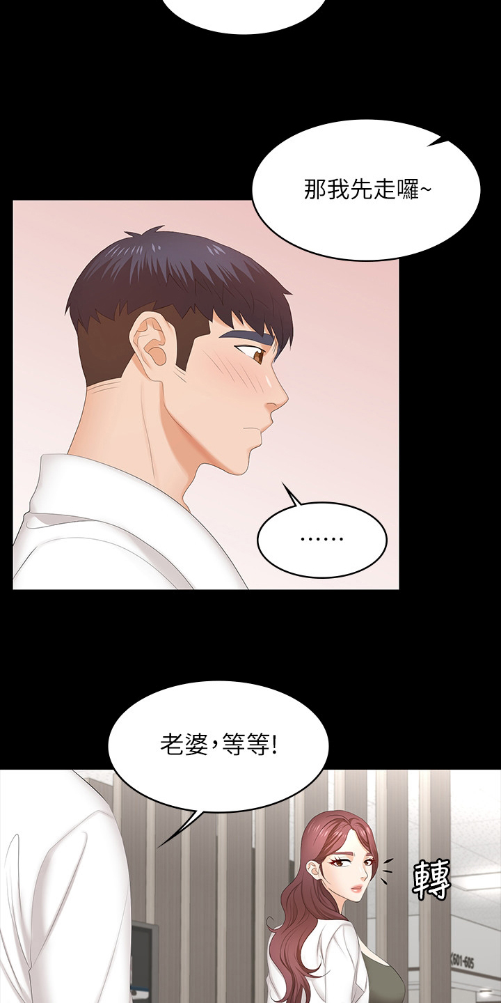 易手游有免费的吗漫画,第98章：跟我来2图