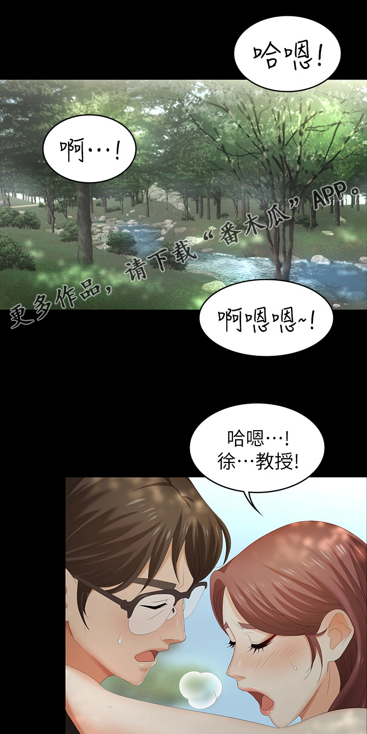 易手游app下载官方漫画,第51章：弥补1图