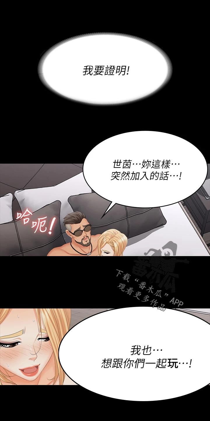 易手游找回漫画,第129章：自卑2图