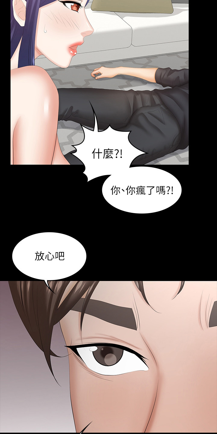 易手游卖家投保了安全吗漫画,第68章：装醉2图