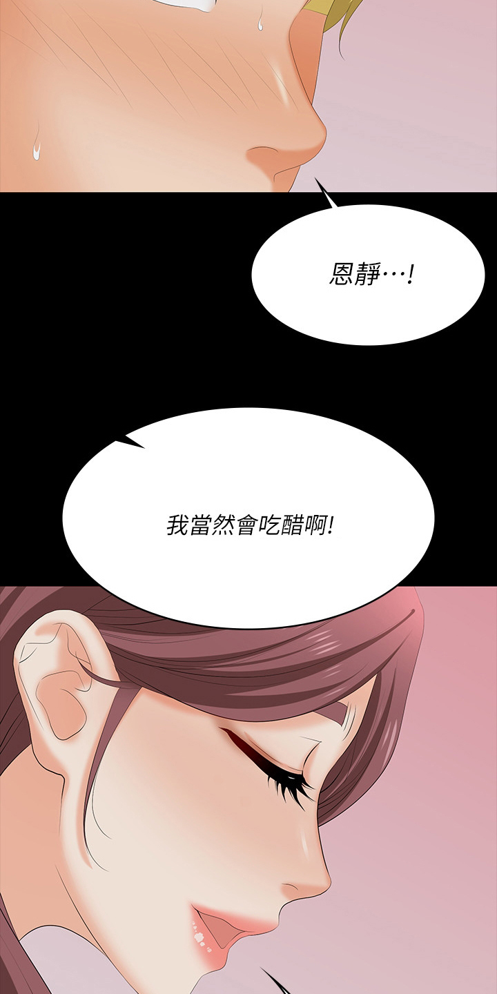 易手游自动估号漫画,第107章：害怕1图