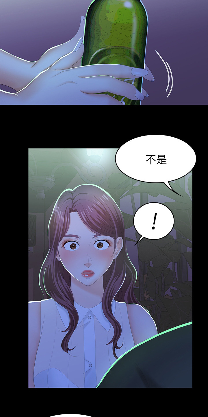 易手游安全吗漫画,第44章：驯服2图