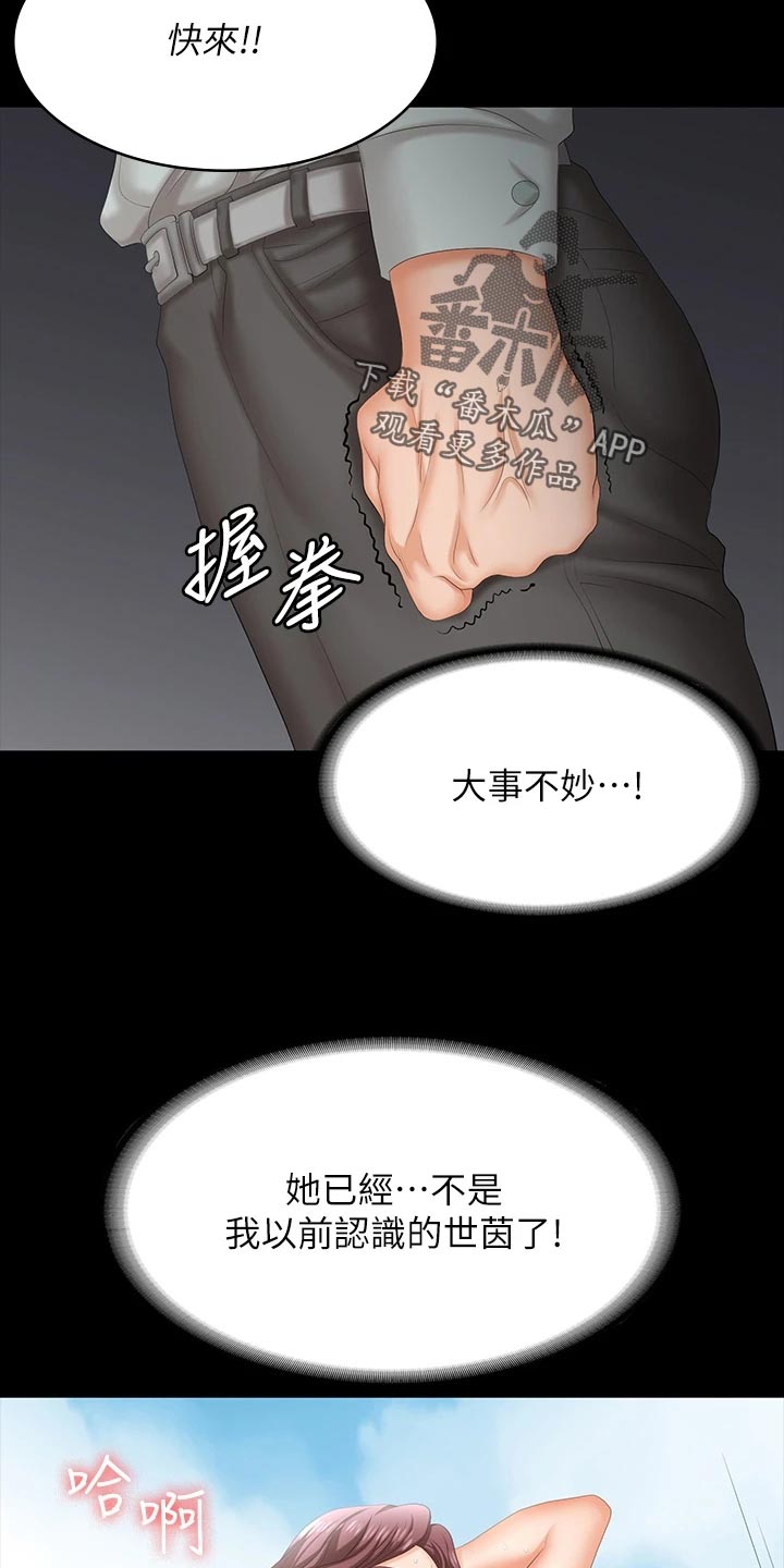 易手游可靠吗漫画,第135章：住手2图