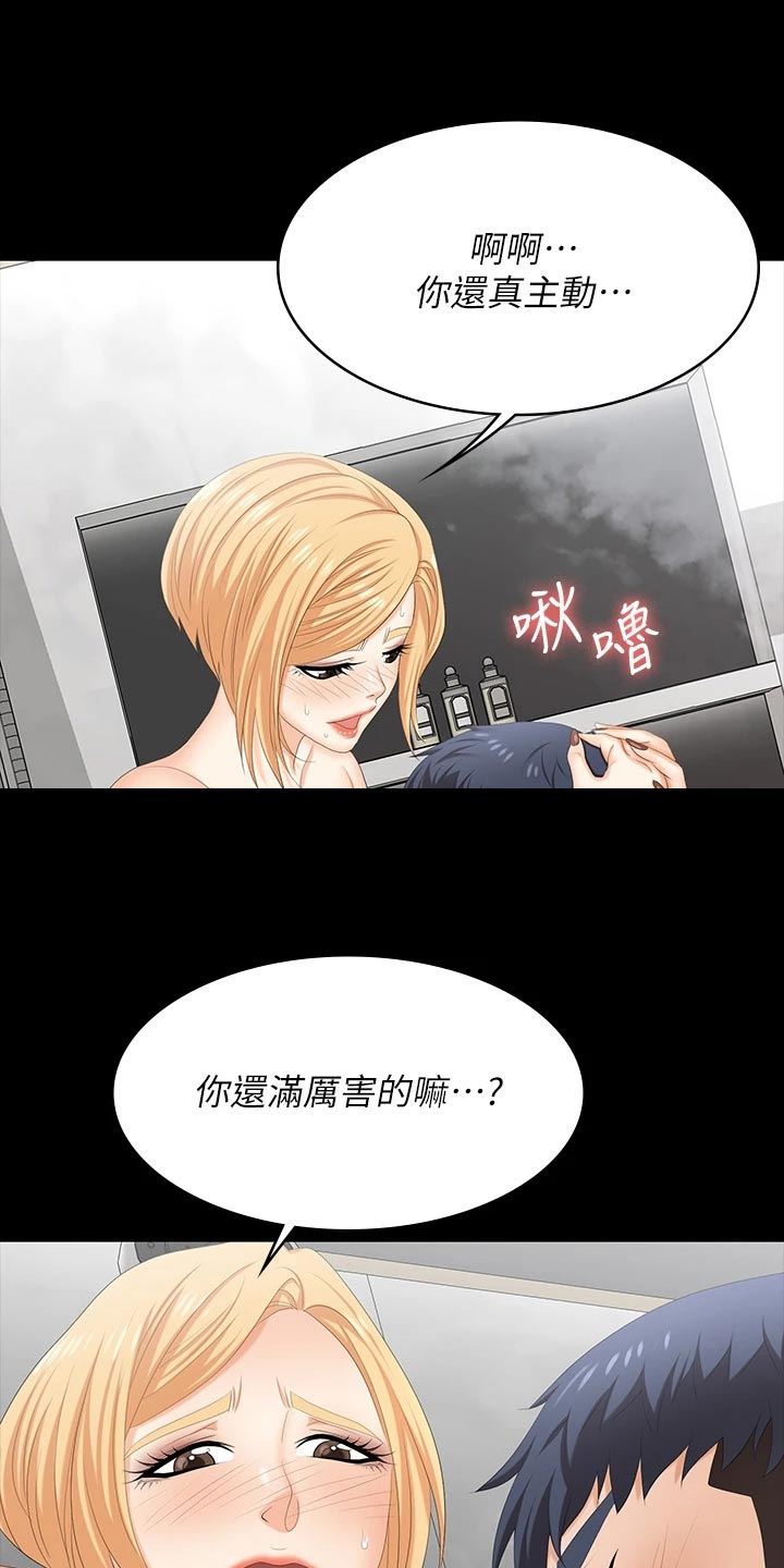 易手漫画,第141章：相信1图