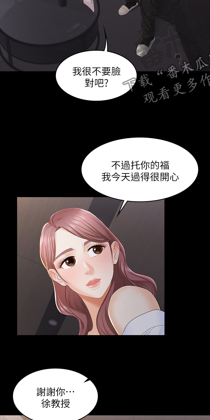 易手游游戏交易平台漫画,第33章：不安分2图