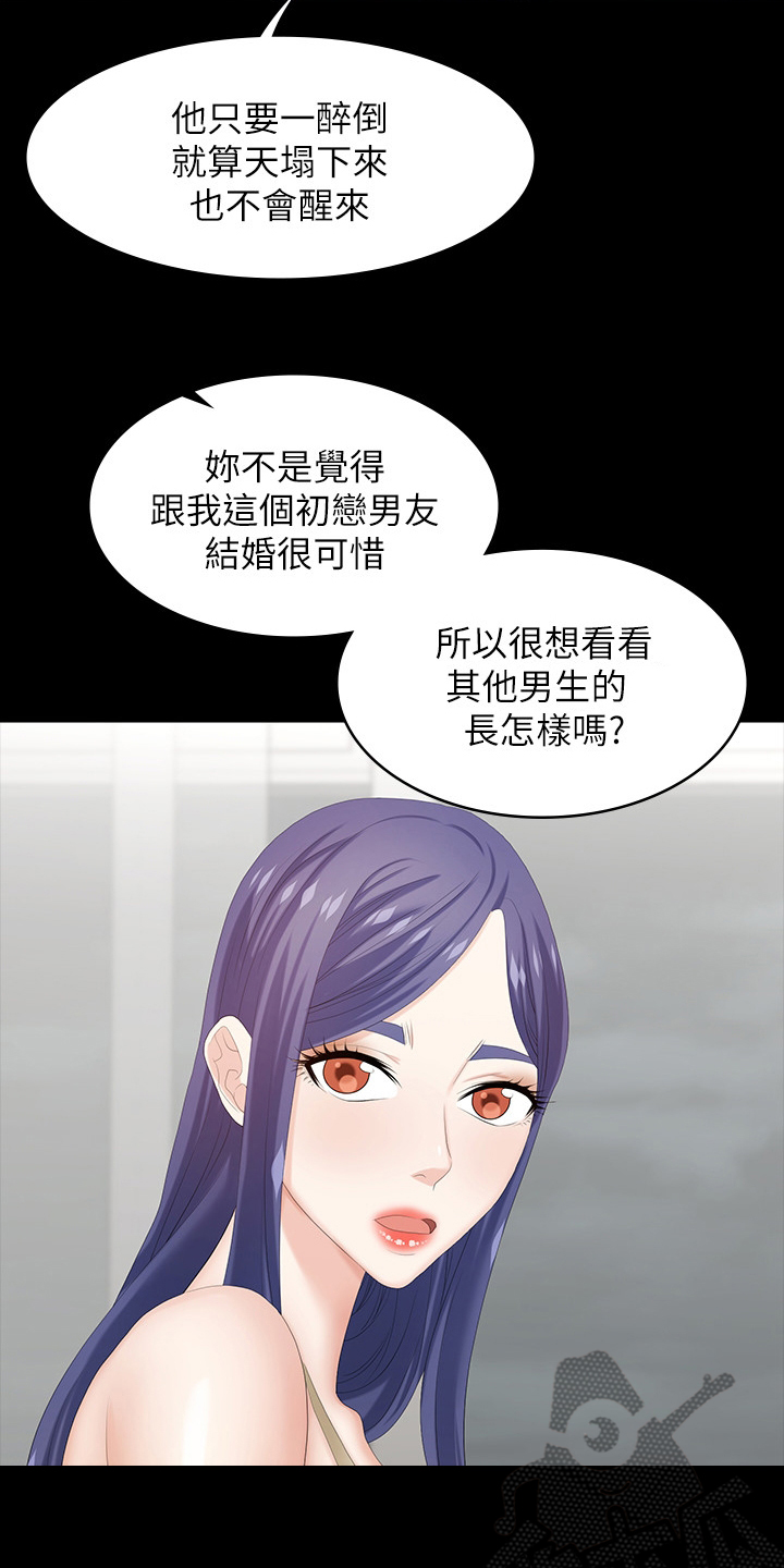 易手游神武漫画,第68章：装醉1图