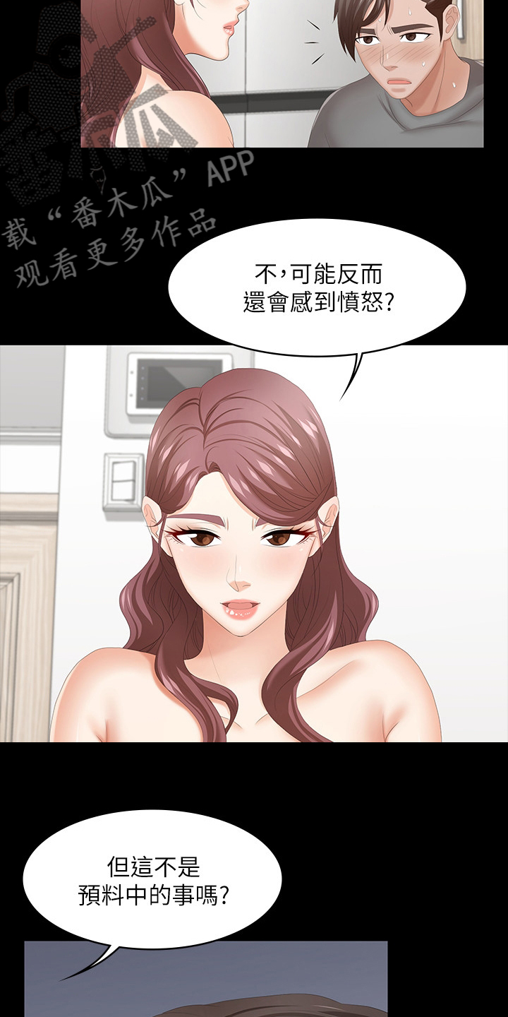 易手游靠谱吗漫画,第75章：不一样了2图