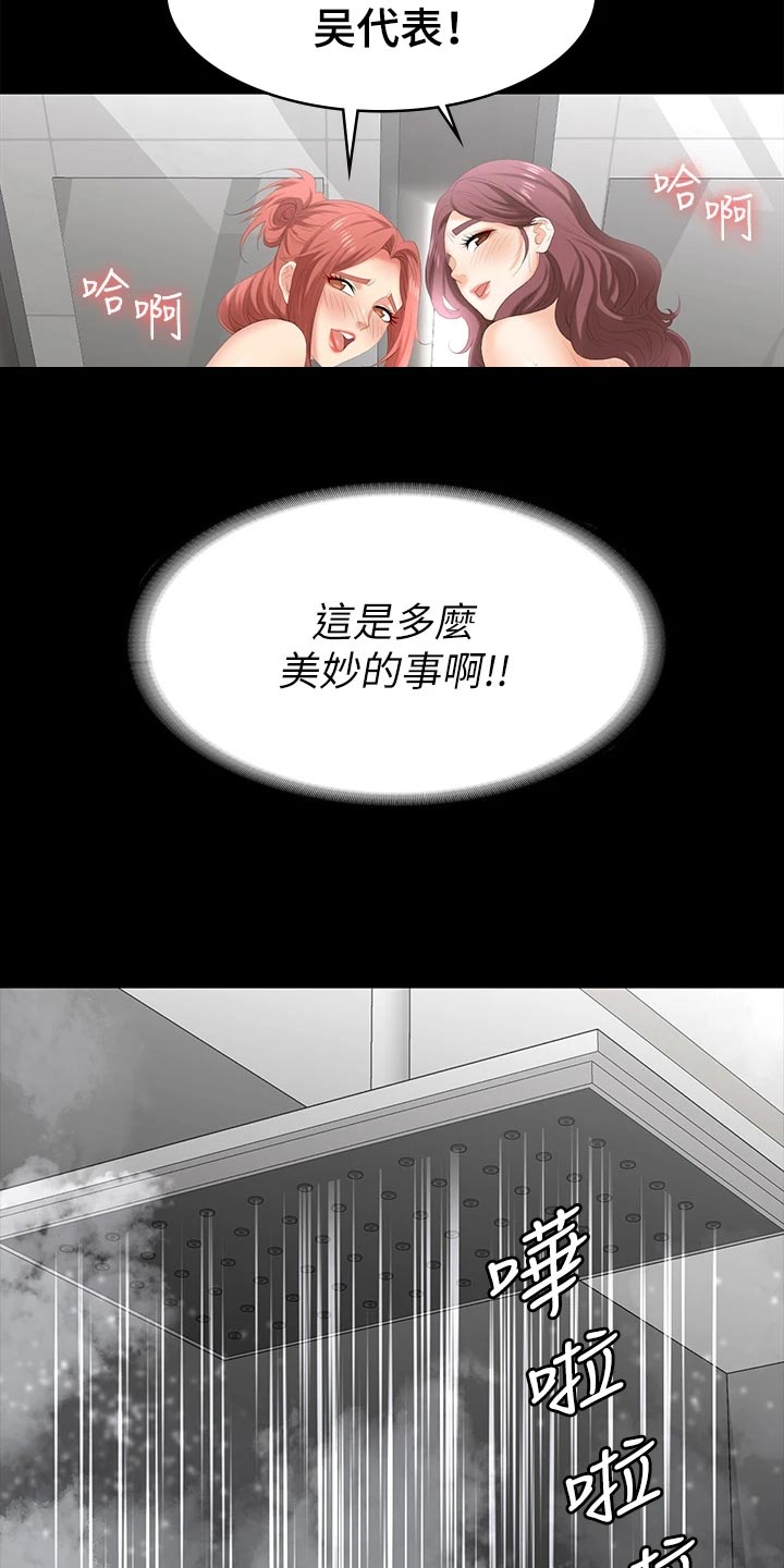 易手游平台漫画,第140章：臣服2图