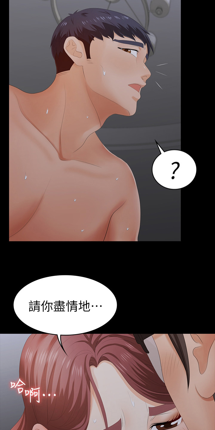 易手游官方入口漫画,第40章：占有1图