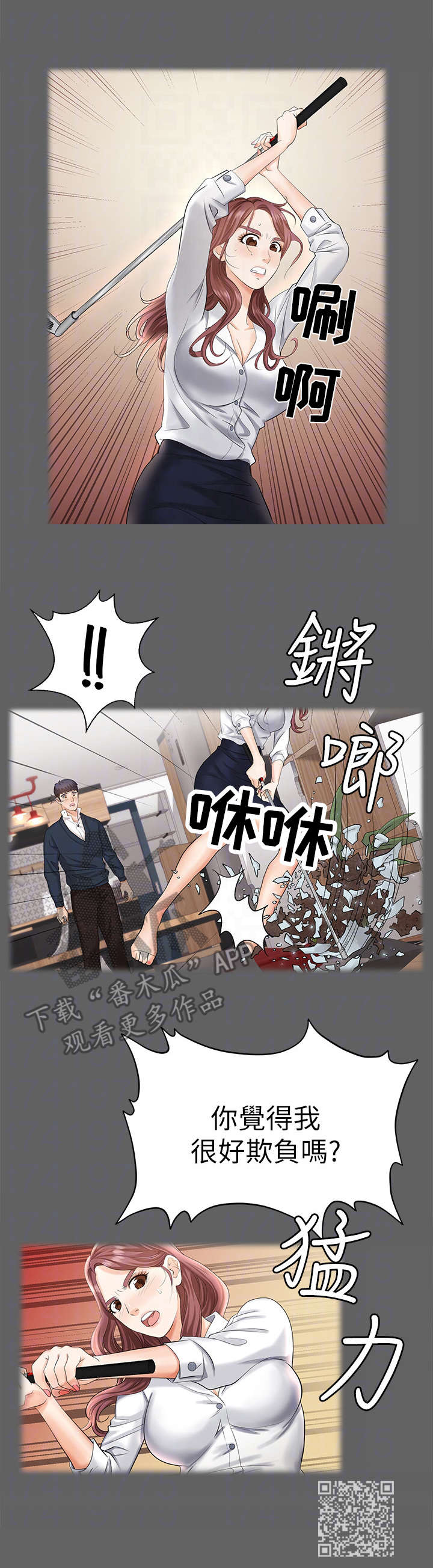 易手游商品区服怎么填漫画,第7章：倦怠期1图