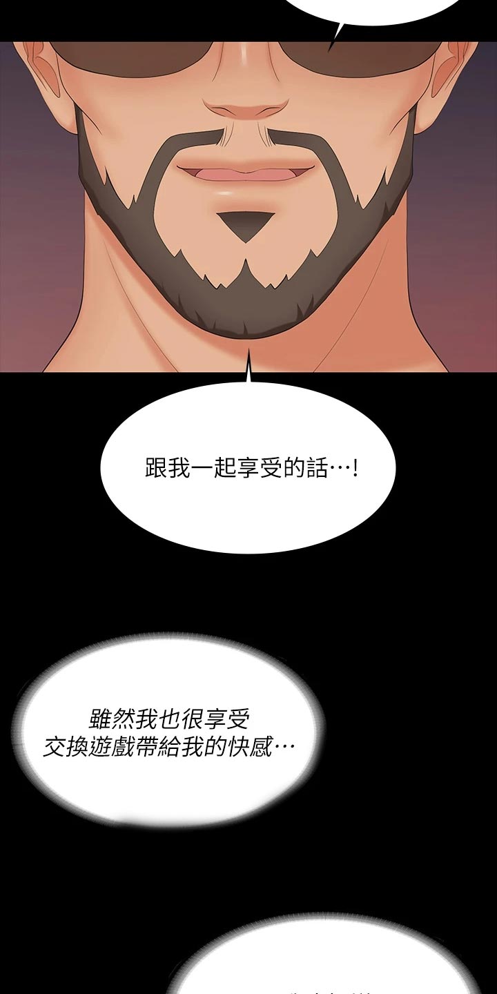 易手游卖家投保了安全吗漫画,第128章：什么情况2图