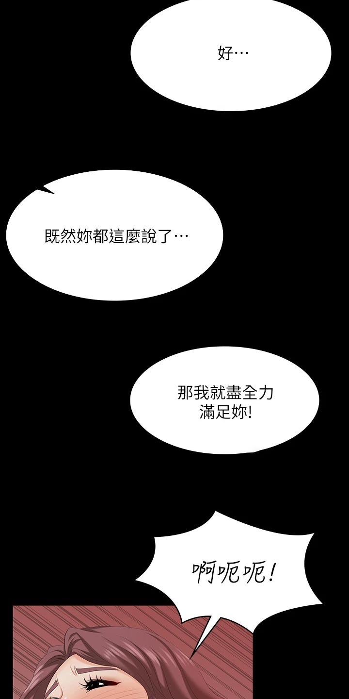 易手游战域重甲小游戏网页版漫画,第126章：习惯1图