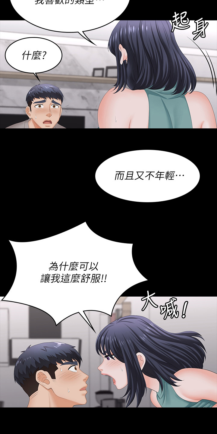 易手游游戏交易平台神武藏宝阁漫画,第105章：治疗1图