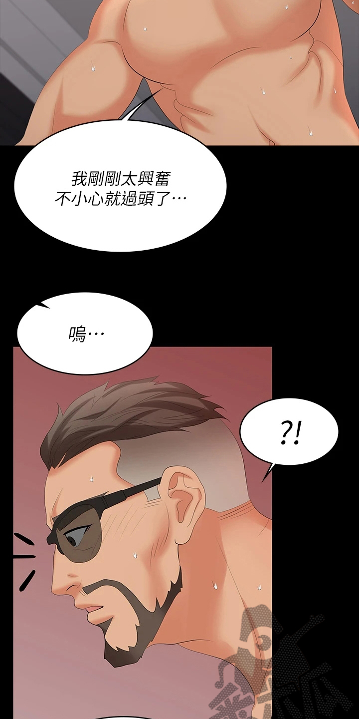 易手游苹果下载漫画,第125章：资格2图