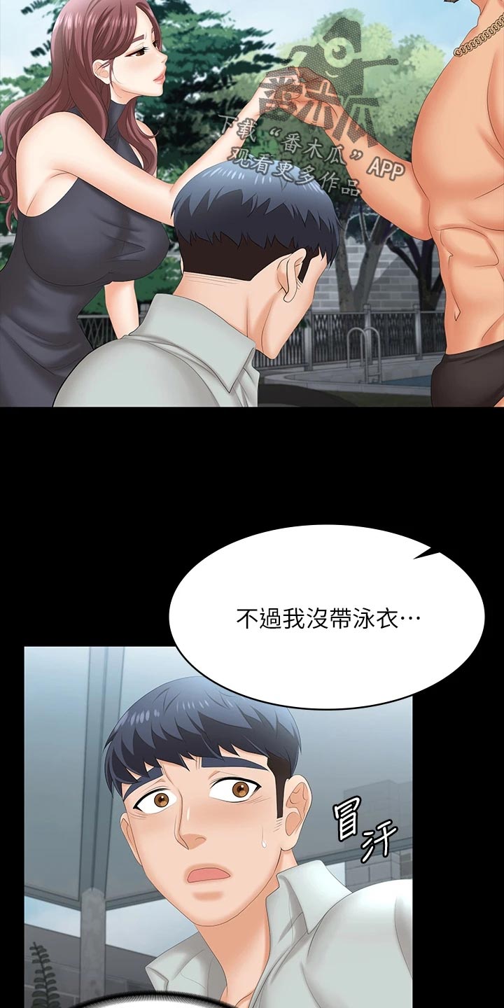 易手游找回漫画,第134章：莫名其妙2图