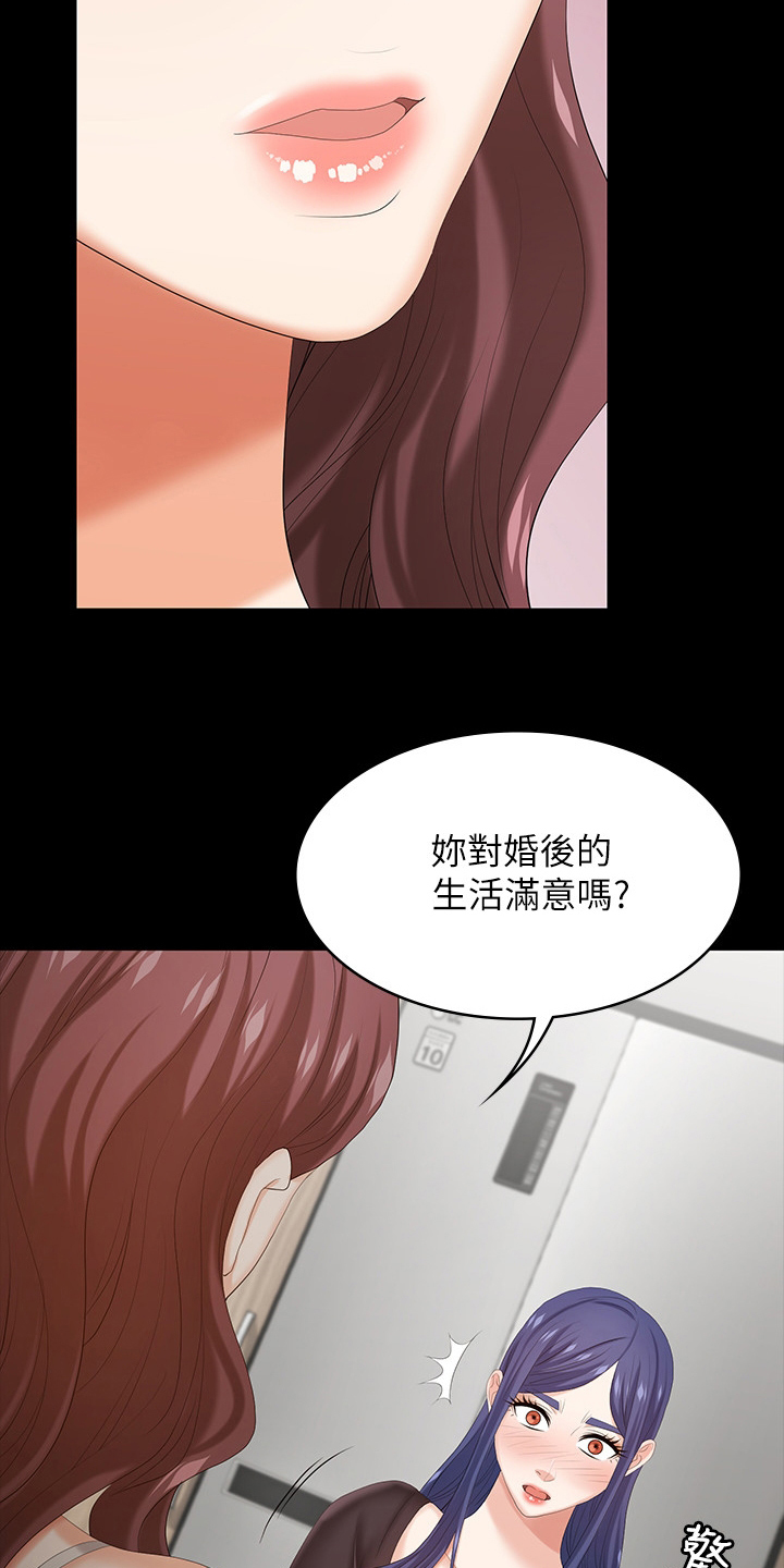 易手游官方入口漫画,第71章：什么情况1图