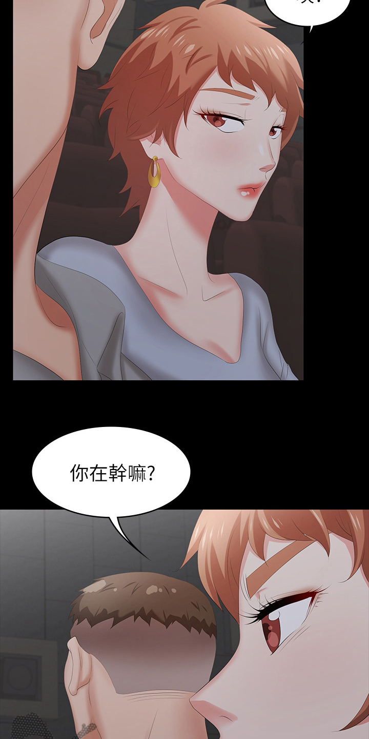 易手游交易过程漫画,第52章：电影院1图