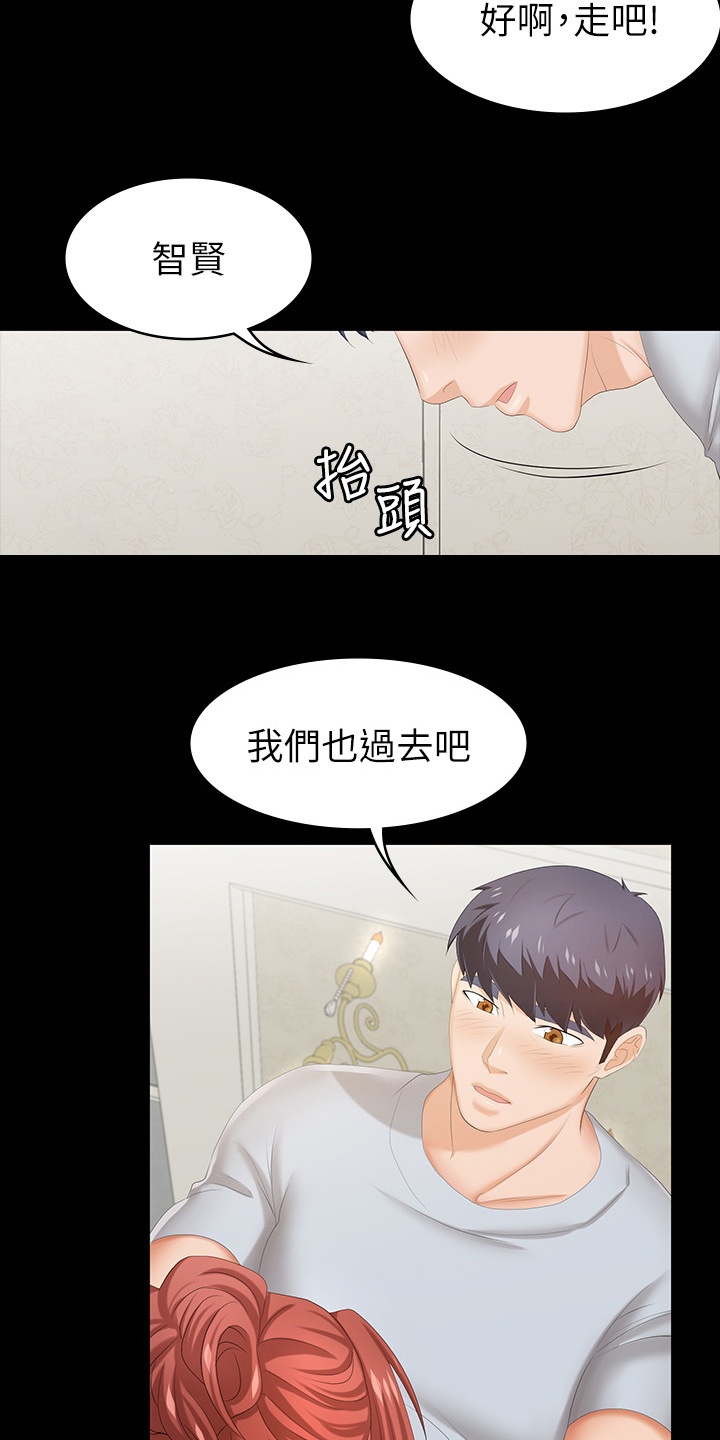 易手游app下载官方漫画,第62章：惩罚2图