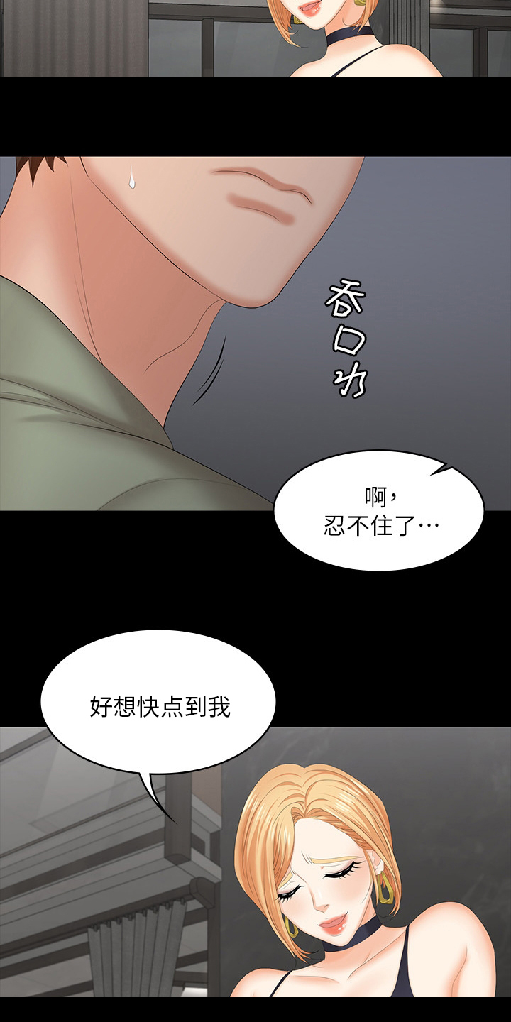 易手游漫画,第87章：传奇2图