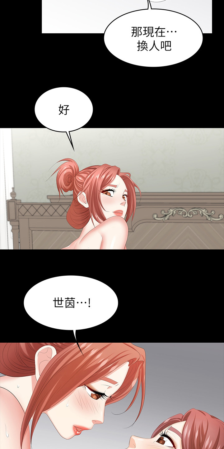 易手游交易过程漫画,第65章：你们在做什么2图