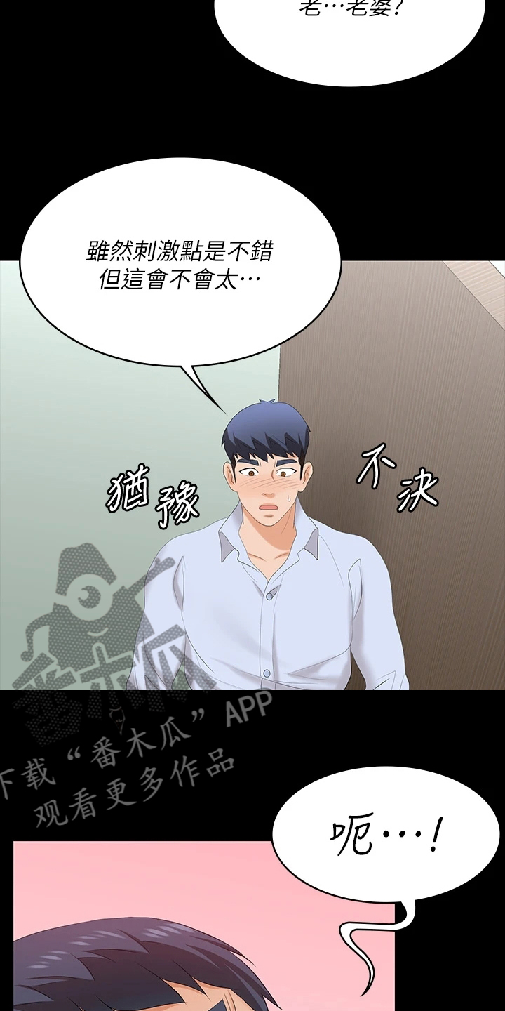 易手游战域重甲小游戏网页版漫画,第121章：完蛋了2图