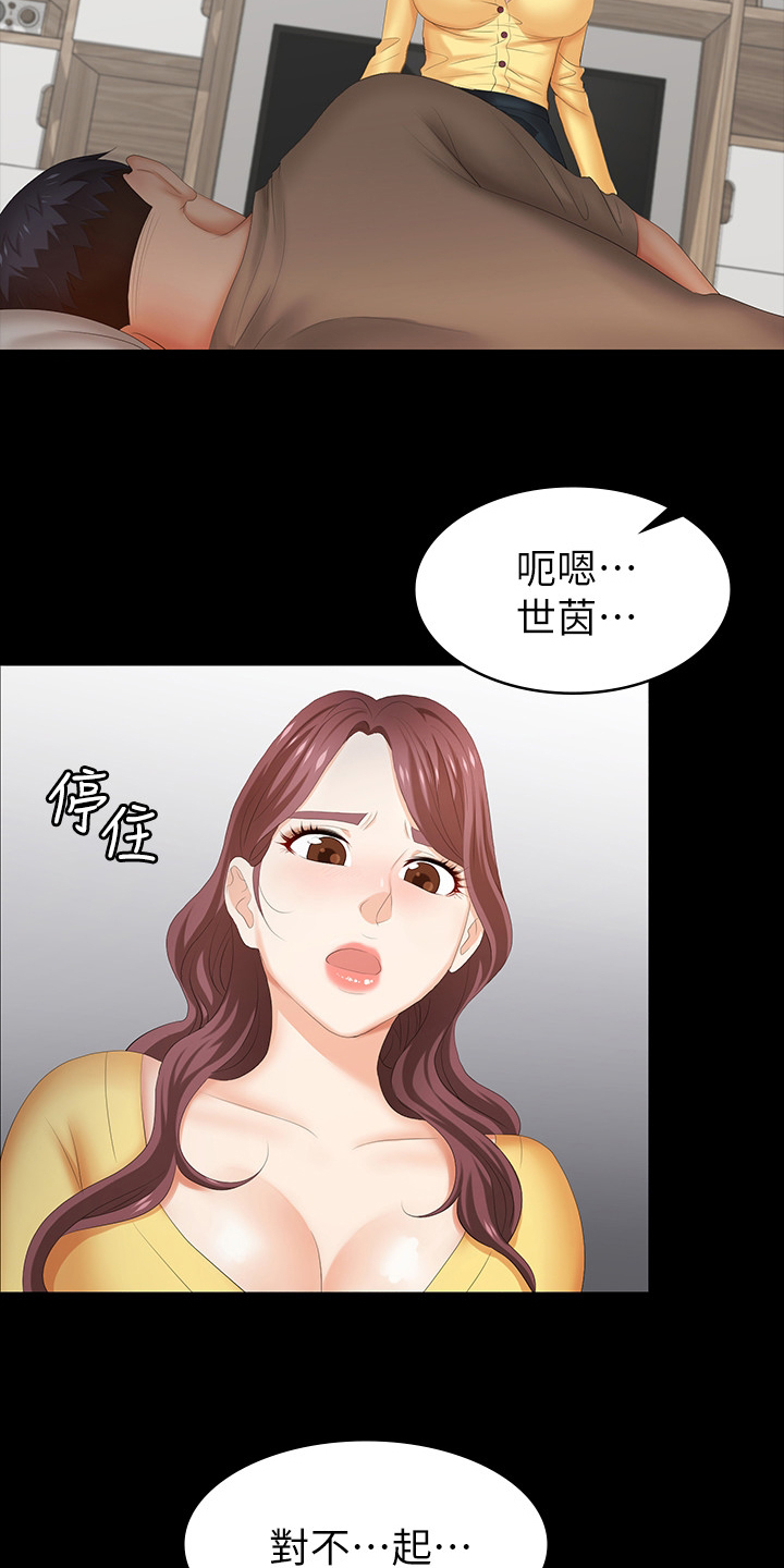 易手游官网网页漫画,第58章：等着瞧1图