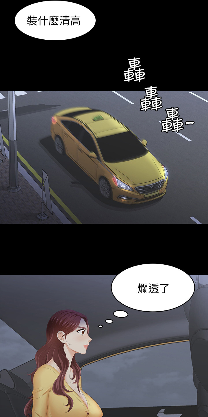 易手游app下载官方漫画,第57章：自私1图