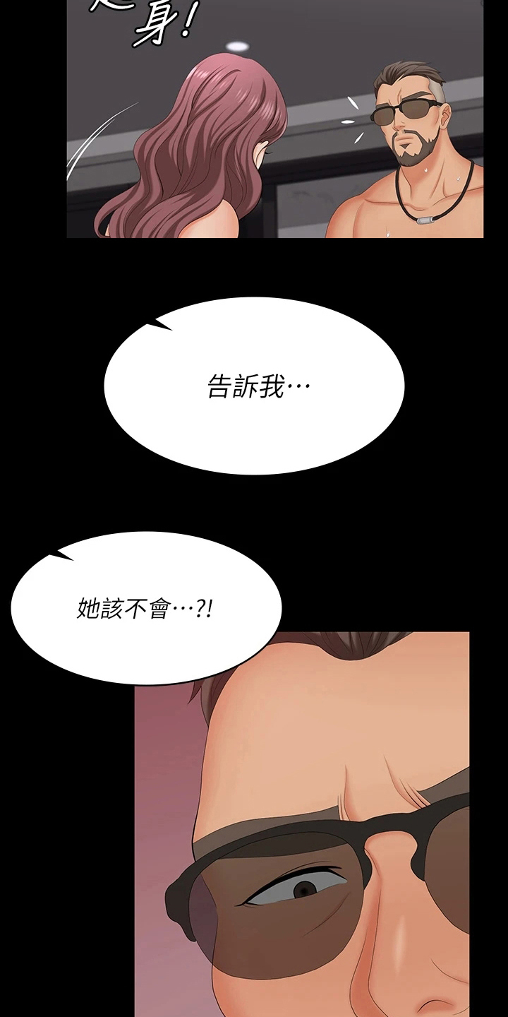 易手游交易流程详细教学漫画,第125章：资格1图