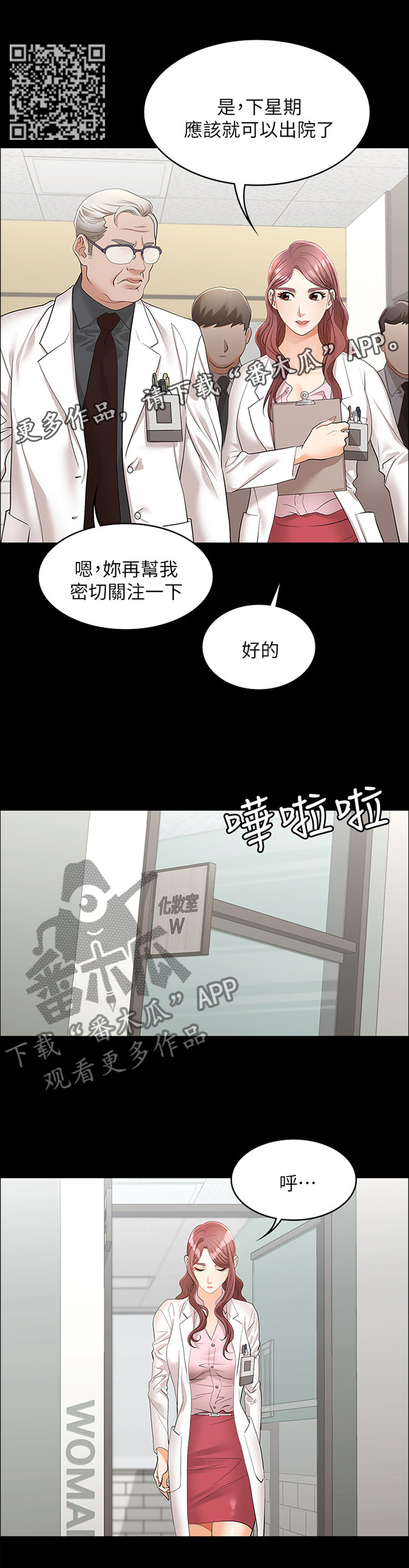 易手游有免费的吗漫画,第25章：我要报仇!1图