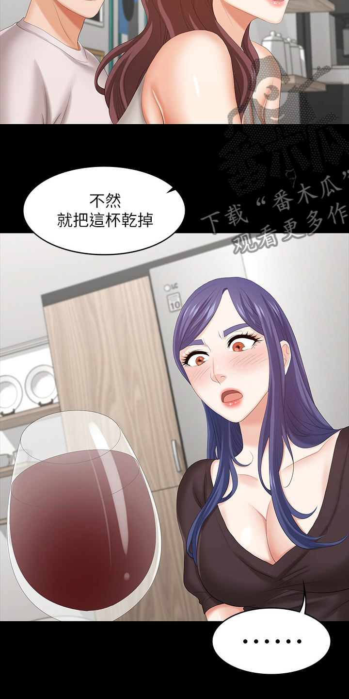 易手游漫画,第71章：什么情况2图