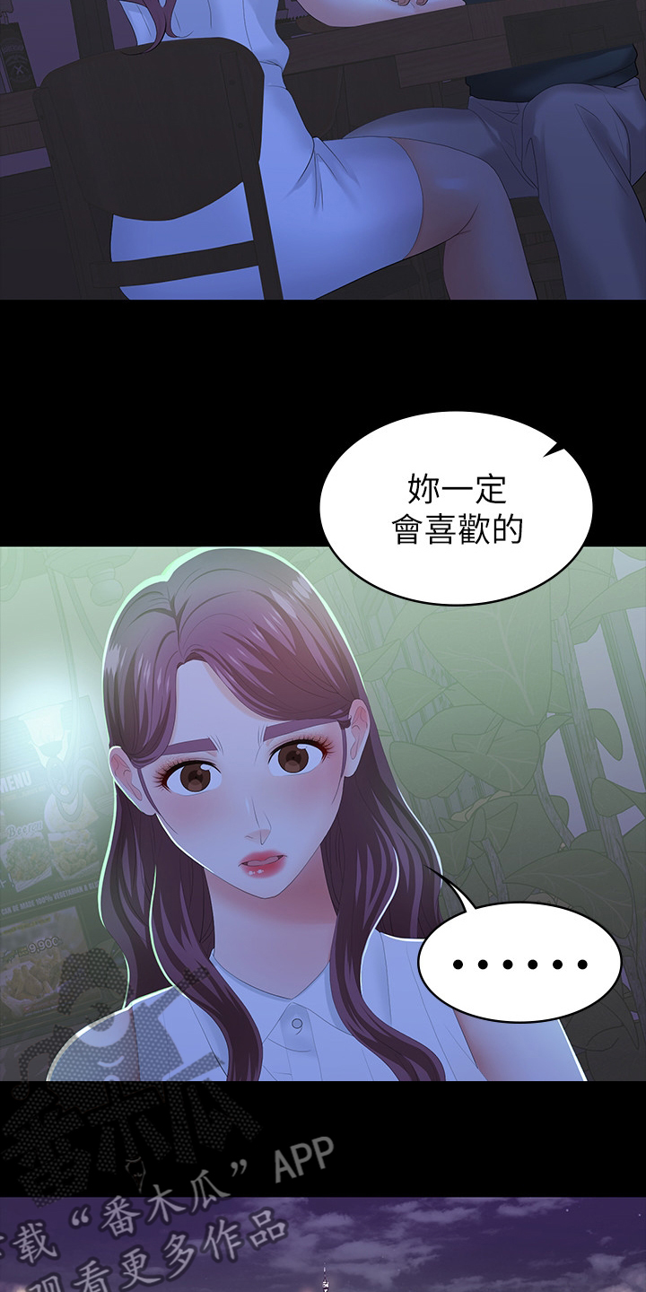 易手游app官方入口漫画,第44章：驯服1图