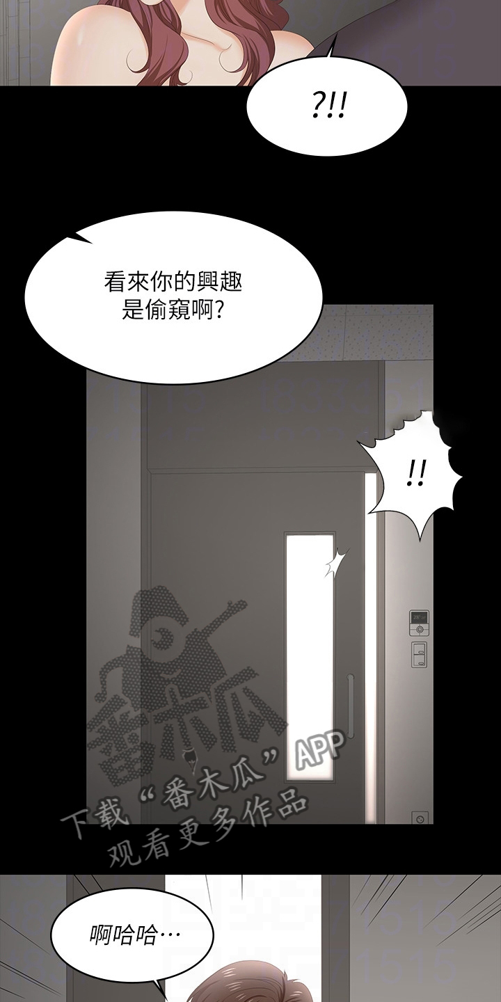 易手游app下载官方漫画,第99章：你高兴就好2图