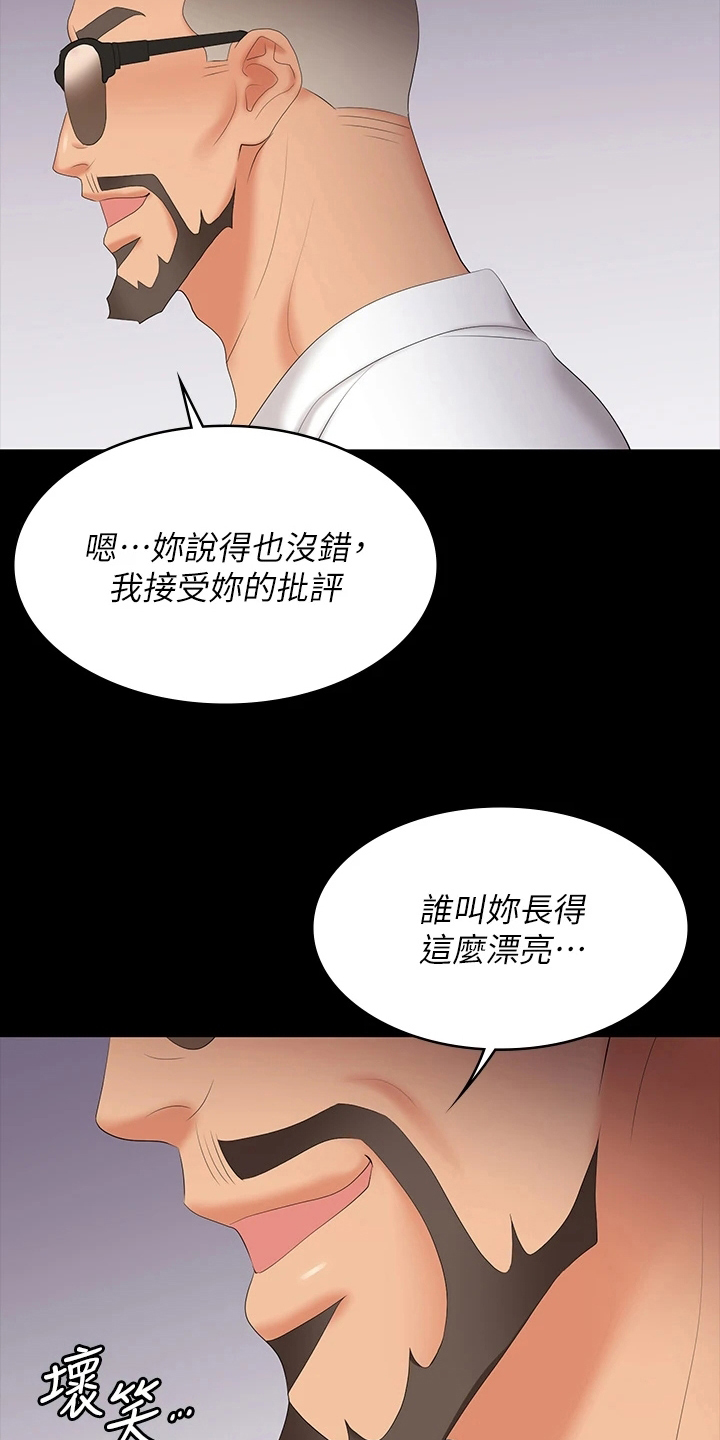 易手漫画,第115章：好奇2图