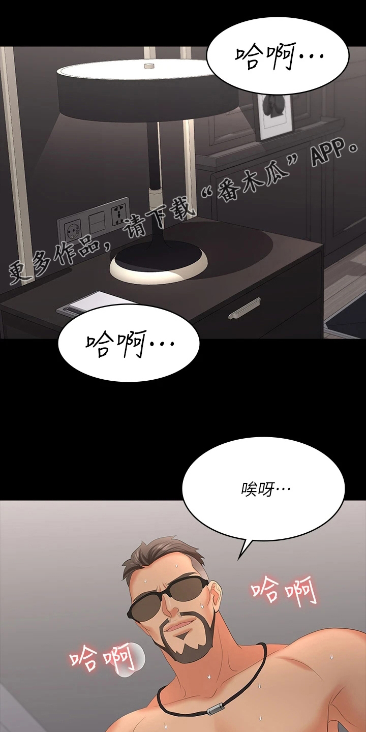 易手游可靠吗漫画,第125章：资格1图