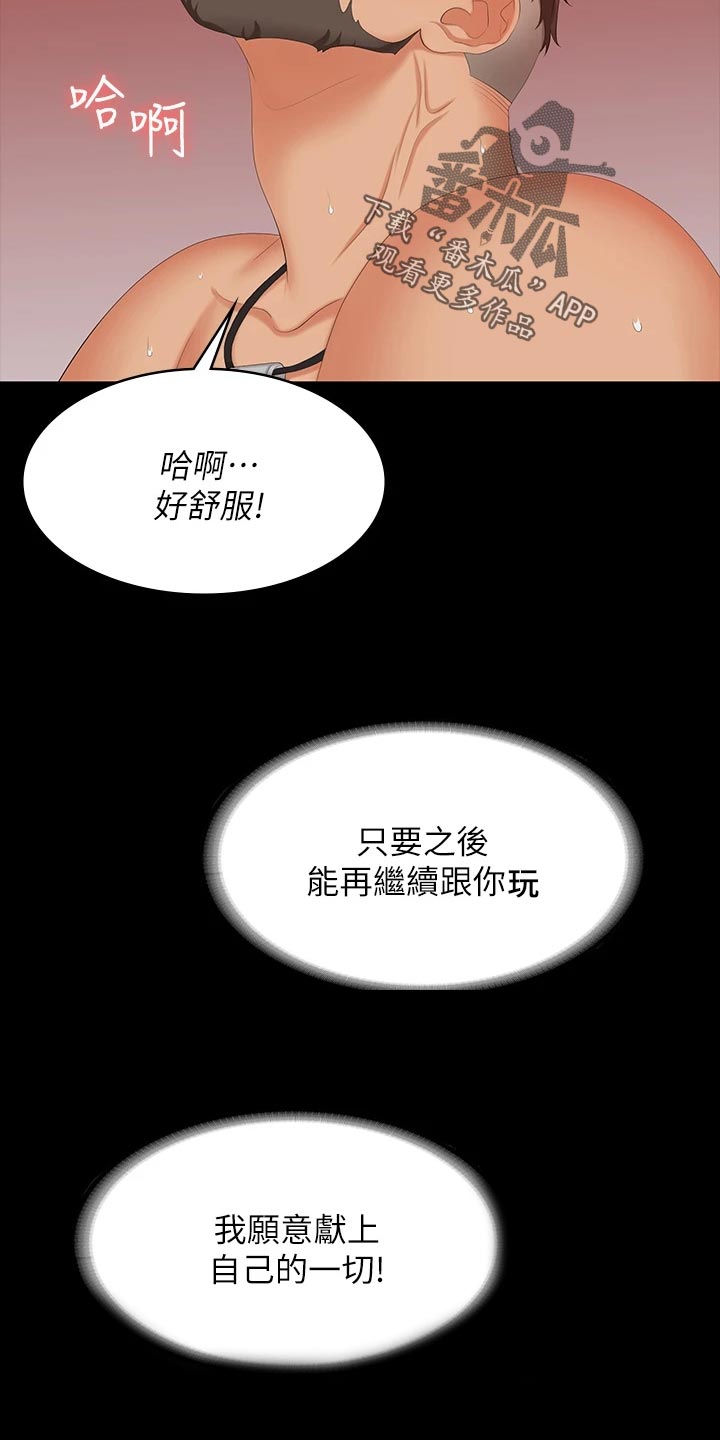 易手游战域重甲小游戏网页版漫画,第126章：习惯1图