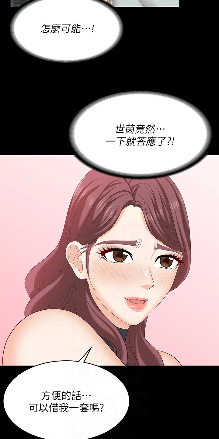 易手1漫画,第134章：莫名其妙1图