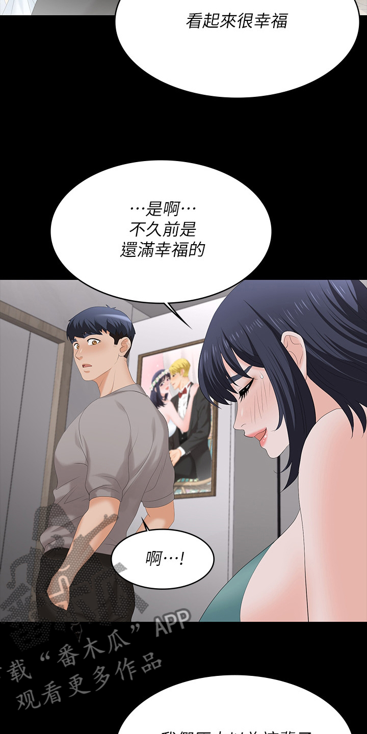 易手游官方入口漫画,第104章：帮我看看1图