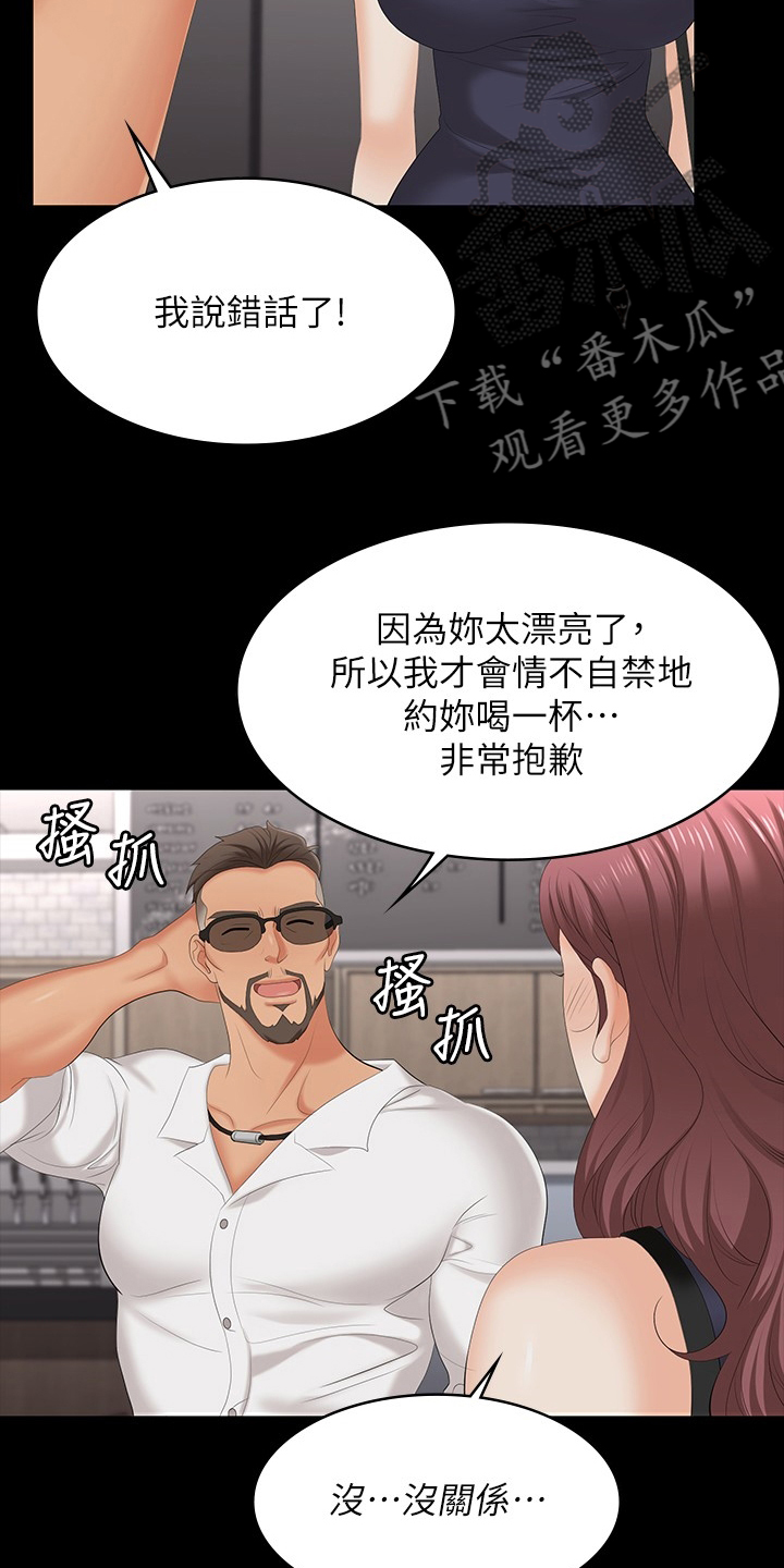 易手语漫画,第110章：心动2图