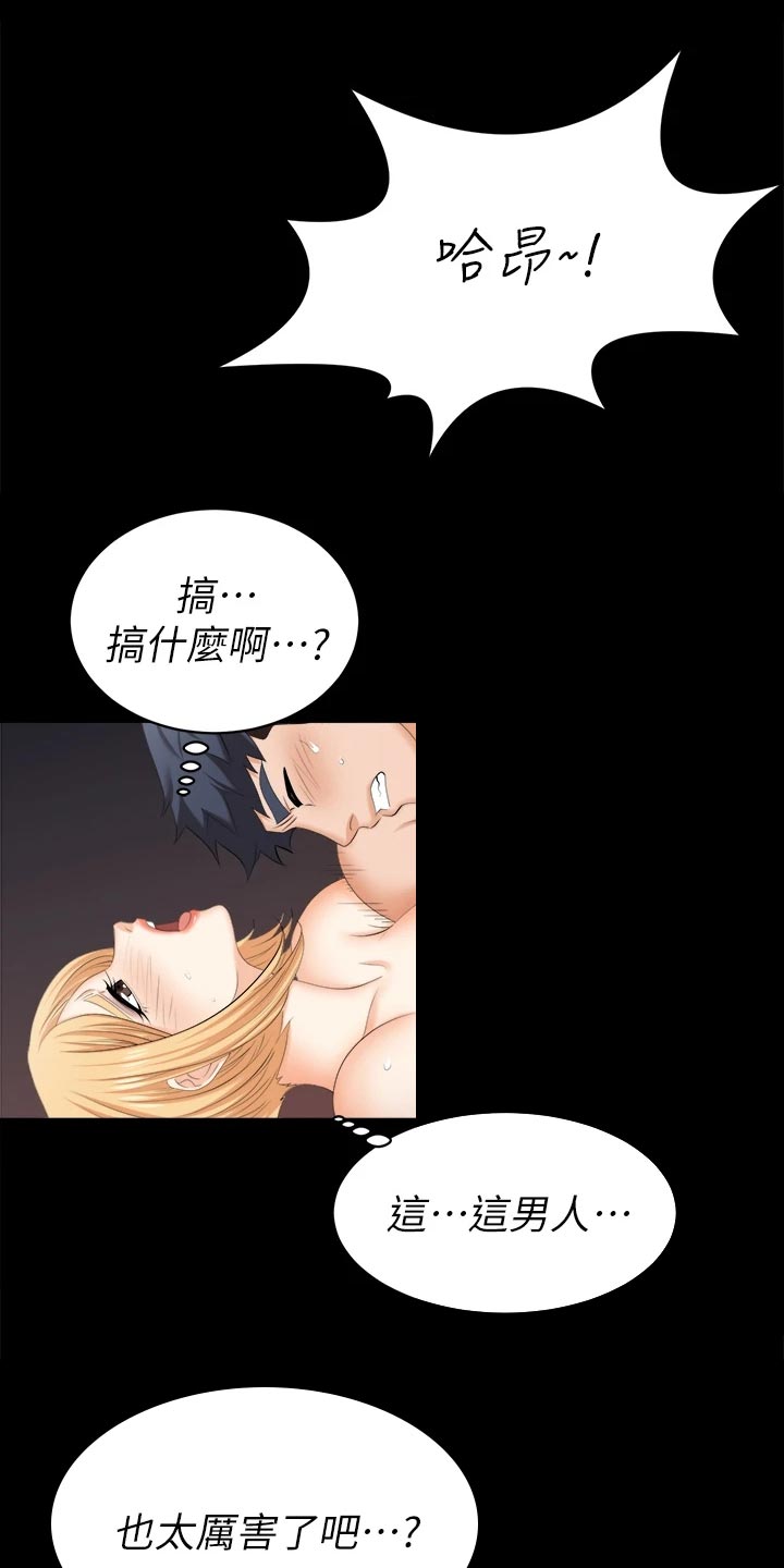 易手游买号漫画,第144章：无能为力1图