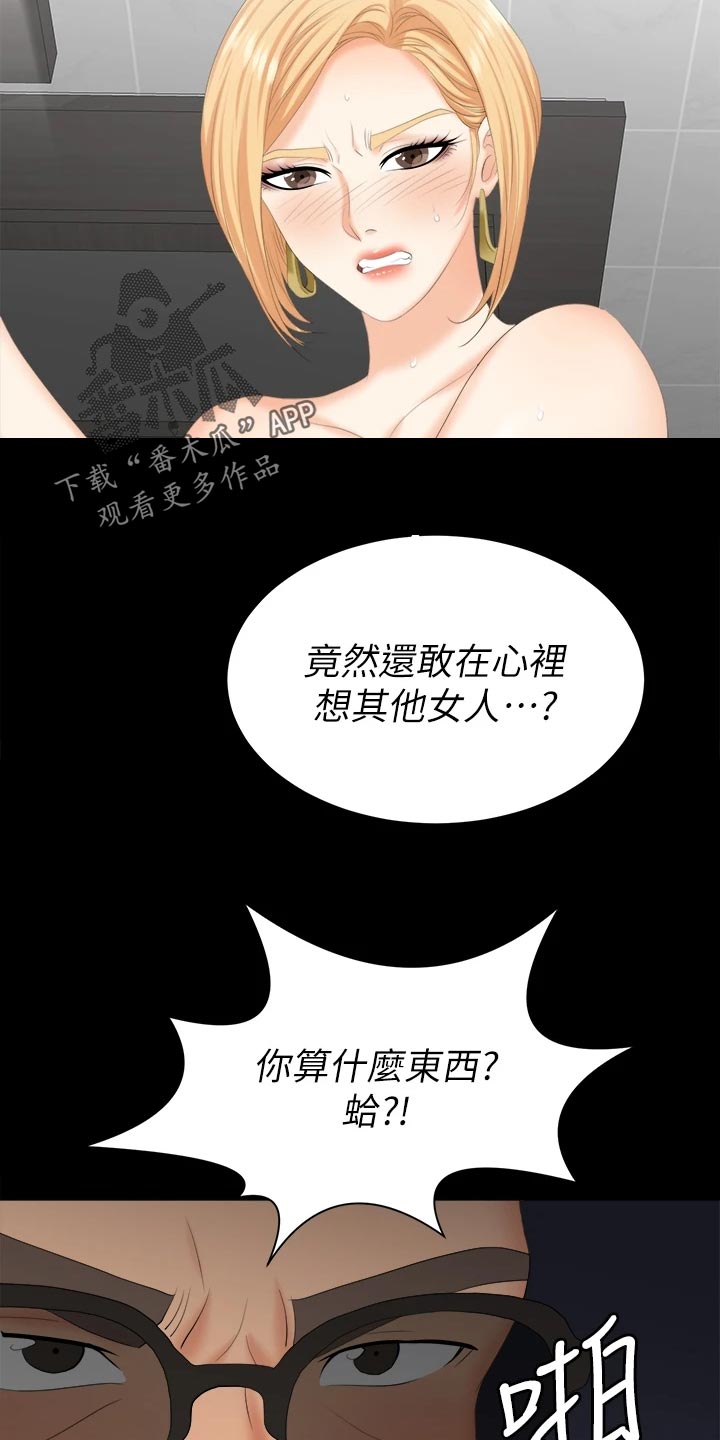 易手游游戏漫画,第145章：不同的快乐2图